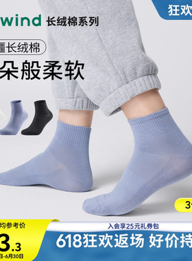 热风男士中筒袜2026夏款网眼抽橡筋低帮袜抑菌透气黑色袜子