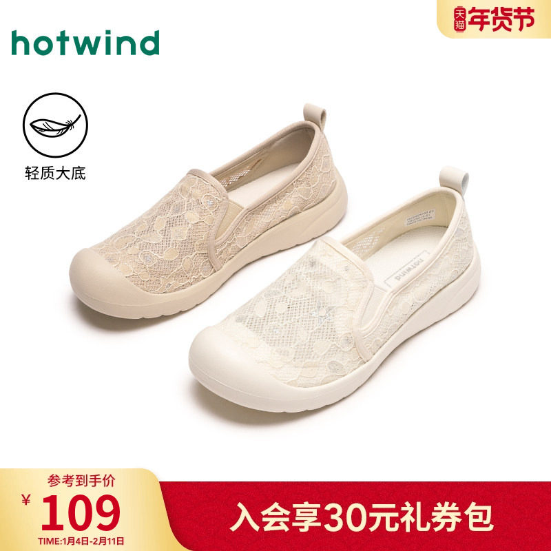 热风网面健步鞋休闲鞋女2025年夏季新款透气舒适单鞋平底百搭女鞋,女鞋,健步鞋,淘宝优惠券,粉丝福利购,淘宝优惠卷