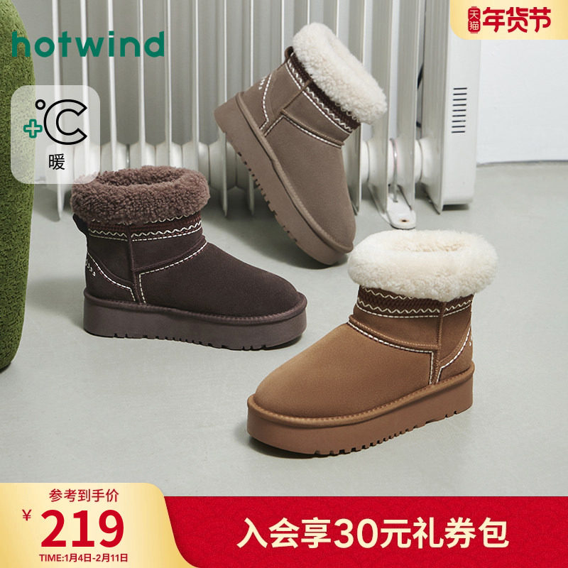 热风加绒雪地靴女鞋2025年冬季新款百搭绒绒靴子保暖户外厚底棉鞋,女鞋,时尚雪地靴,淘宝优惠券,粉丝福利购,淘宝优惠卷