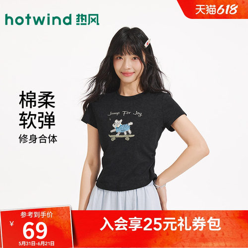 热风女士手绘小狗印花短款T恤