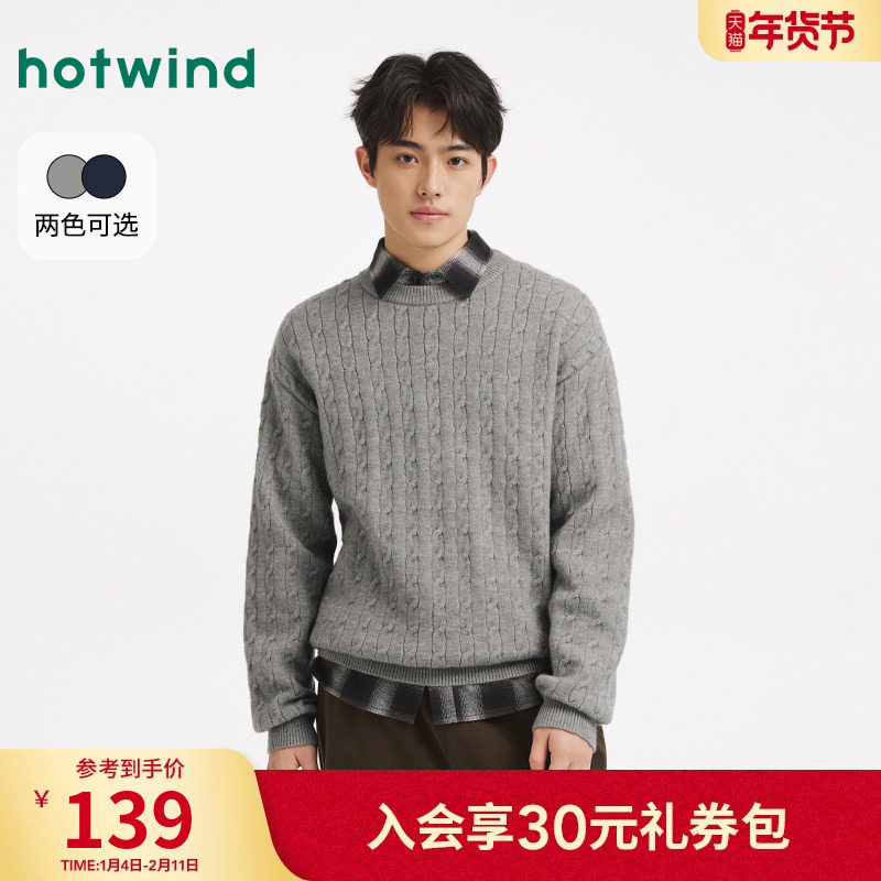 热风男士针织衫毛衣2025年冬季新款老钱风绞花针织衫保暖打底毛衣,男装,针织衫/毛衣,淘宝优惠券,粉丝福利购,淘宝优惠卷