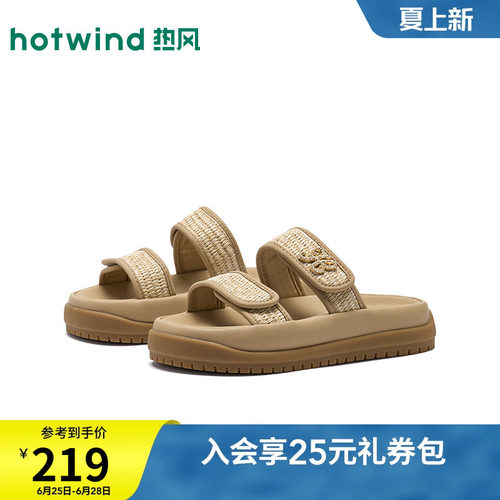 热风厚底一字拖女2026年夏季新款