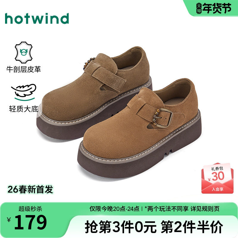 热风厚底勃肯鞋女2026年春季新款百搭增高休闲鞋小个子复古女鞋子,女鞋,勃肯鞋/软木鞋,淘宝优惠券,粉丝福利购,淘宝优惠卷