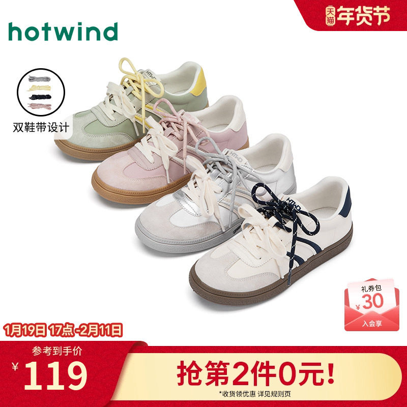 热风薄底德训鞋女款2025年冬季新款轻便通勤休闲鞋子户外百搭板鞋,女鞋,德训鞋,淘宝优惠券,粉丝福利购,淘宝优惠卷