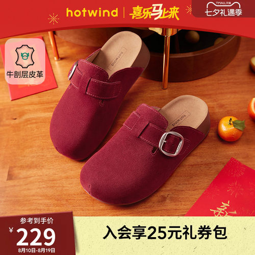 热风复古休闲半拖女2026年春季新款复古红色肯勃风拖鞋H15W26109