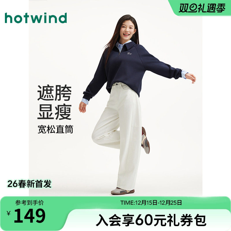 热风女士牛仔裤白色长裤2026年春季新款宽松廓形牛仔裤直筒长裤
