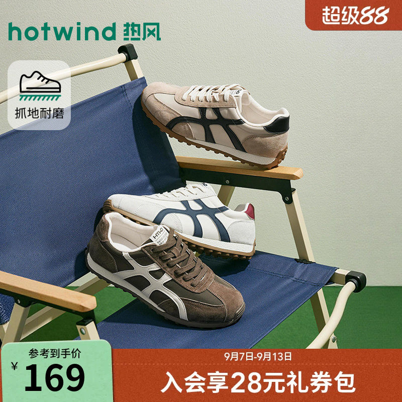 热风男鞋2026年秋季新款男士轻便百搭德训鞋户外运动休闲鞋子潮