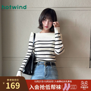 热风女士条纹针织衫2026年秋款法式一字肩修身气质显瘦针织衫上衣