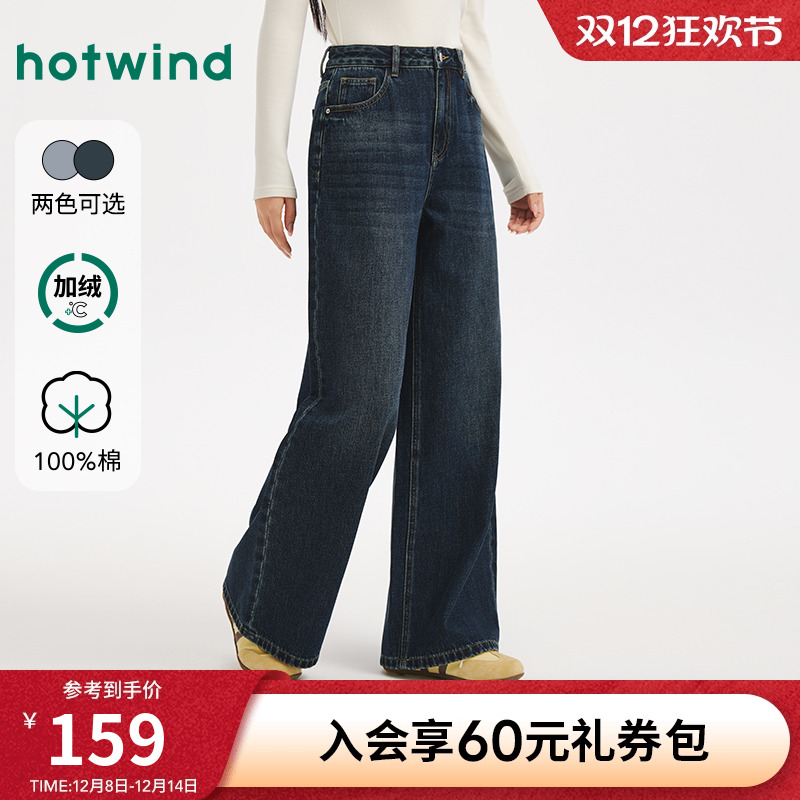 冬季新款女士时尚阔腿牛仔裤