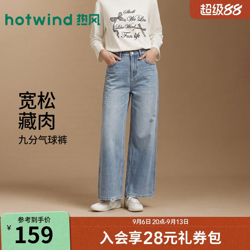 26年夏季女士时尚做旧九分气球裤图片