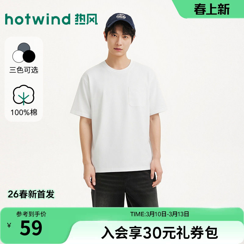 热风2026年夏季新款男士基本口袋短T恤套头短袖青春活力棉短袖T恤
