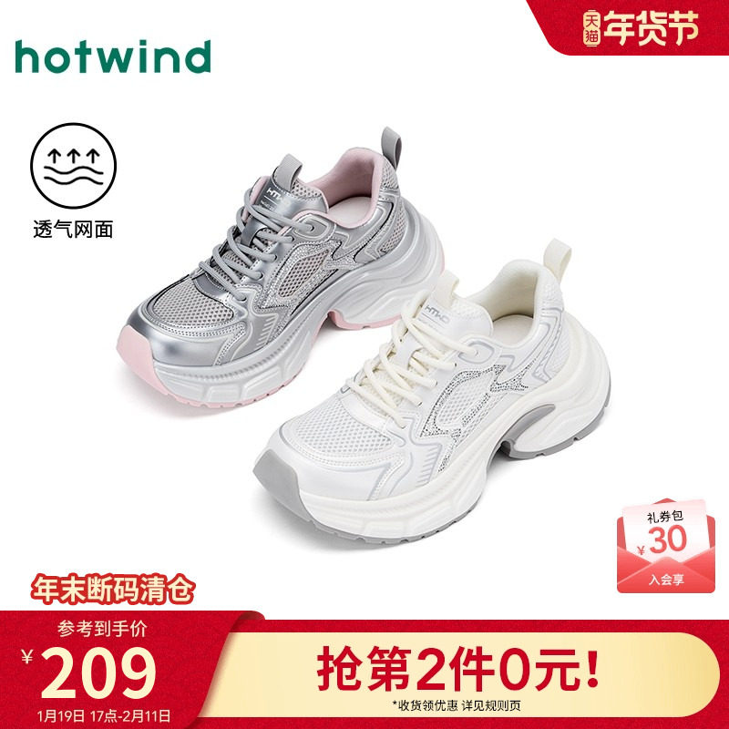 热风厚底老爹鞋女款2025年冬季新款小个子增高女鞋银色运动休闲鞋,女鞋,老爹鞋,淘宝优惠券,粉丝福利购,淘宝优惠卷