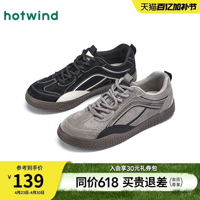 热风男鞋2026年春季新款男士德训鞋百搭板鞋通勤运动休闲赛车鞋子