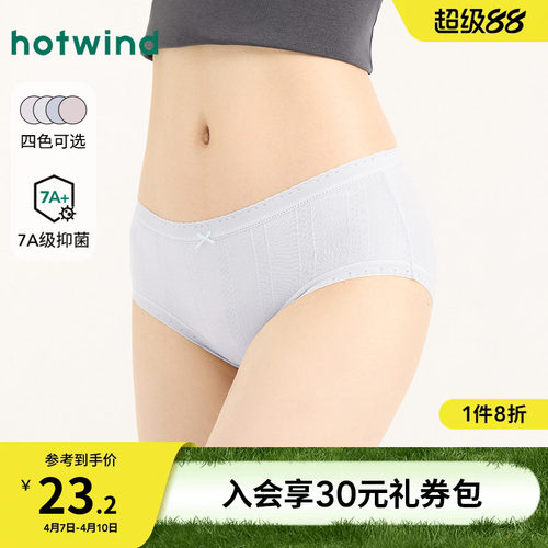 热风2026年春季新款女士中腰内裤