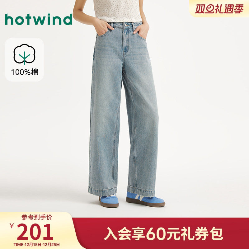 热风2025年新款女士阔腿牛仔裤