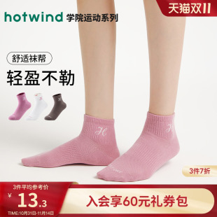 热风女士袜子棉袜2025年秋季 休闲运动低帮袜百搭弹力棉短袜 新款