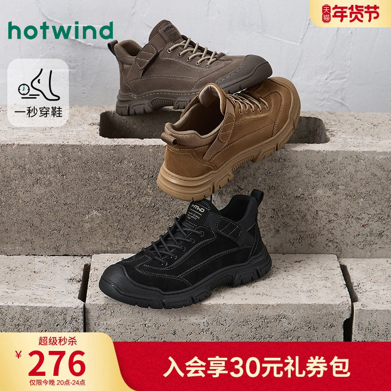 热风男鞋2025年冬季新款高帮运动休闲鞋百搭户外鞋厚底男款鞋子,流行男鞋,时尚休闲鞋,淘宝优惠券,粉丝福利购,淘宝优惠卷