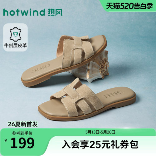2026年夏季新款女士时尚一字拖