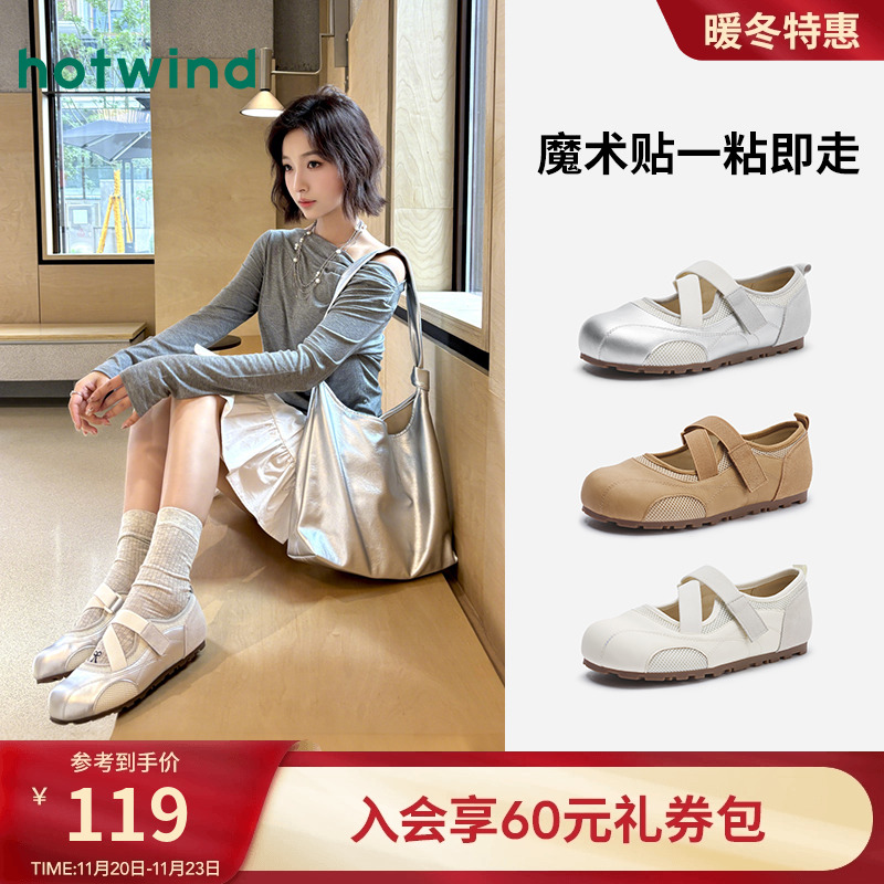 热风运动玛丽珍鞋薄底芭蕾鞋