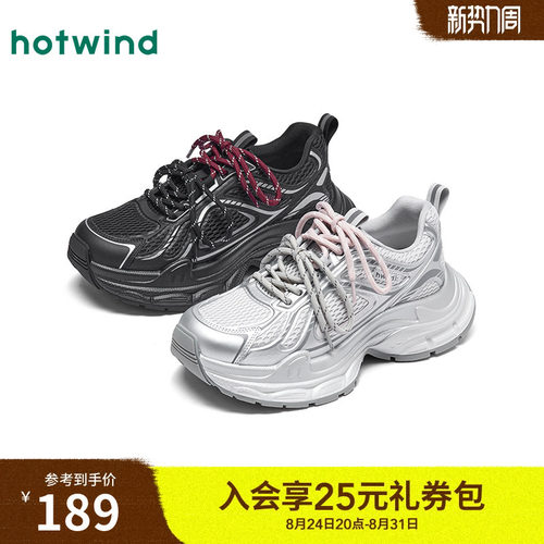 热风银色老爹鞋女鞋26年春季新款厚底鞋网面休闲鞋子H42W26127