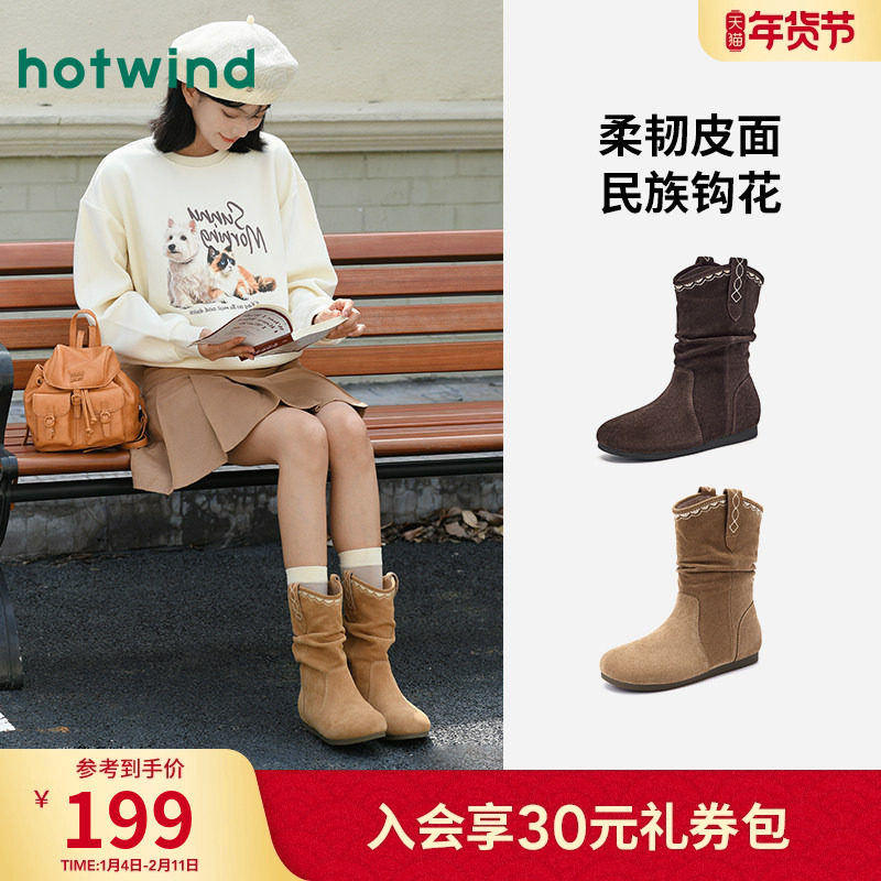 热风复古西部靴女2025年冬季新款棕色牛仔靴百搭美拉德短靴子女鞋,女鞋,西部靴,淘宝优惠券,粉丝福利购,淘宝优惠卷