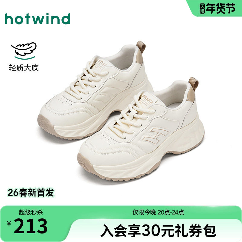 热风厚底老爹鞋女鞋2026年春季新款增高显瘦小白鞋户外慢跑鞋子,女鞋,老爹鞋,淘宝优惠券,粉丝福利购,淘宝优惠卷