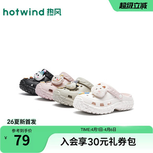 新款 热风厚底洞洞鞋 女鞋 26年春季 H62W26219B 沙滩户外包头凉拖鞋