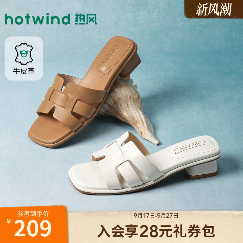 热风粗跟一字拖女2026年夏季新款外穿凉拖百搭米色凉鞋H56W26203图片