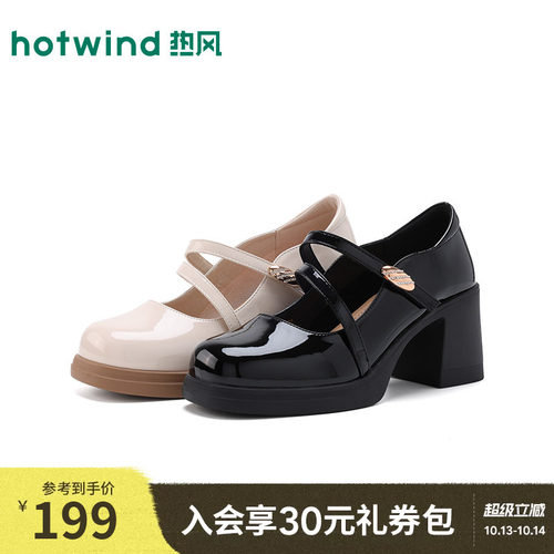 热风【秒高7CM】高跟玛丽珍鞋女春季小个子显高粗跟不累脚单鞋