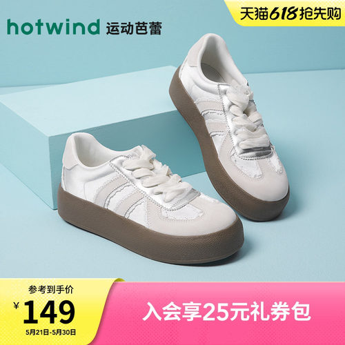 热风女鞋银色德训鞋简约小白鞋