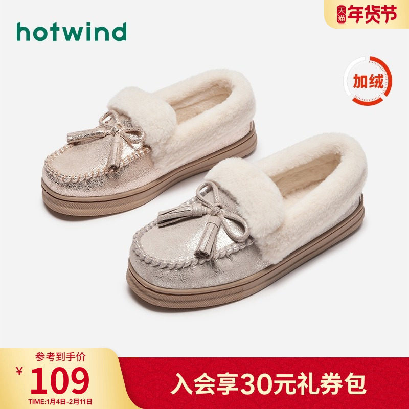 热风加绒乐福鞋女鞋2024年冬季新款女士保暖百搭毛毛鞋舒适棉鞋,女鞋,棉鞋,淘宝优惠券,粉丝福利购,淘宝优惠卷