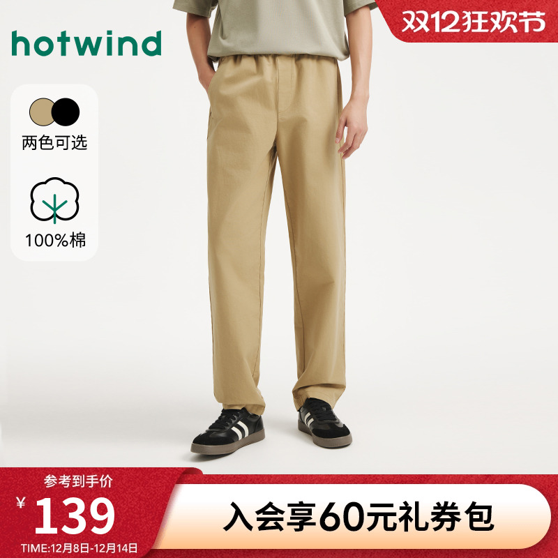 热风2025年新款男士休闲小锥裤