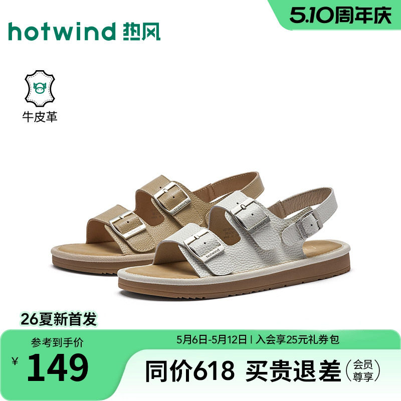 热风休闲凉鞋2026年夏新款百搭软底肯勃凉拖女外穿拖鞋H51W26205