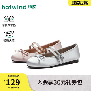 浅口单鞋 热风芭蕾玛丽珍鞋 2026年春季 新款 子H07W26108 薄底女鞋