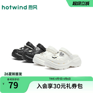 户外凉鞋 热风黑色洞洞鞋 H62W26218A 包头拖鞋 新款 女鞋 2026年春季