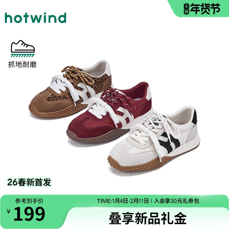 热风厚底德训鞋2026年春季新款户外运动休闲鞋百搭跑步女鞋子板鞋,女鞋,德训鞋,淘宝优惠券,粉丝福利购,淘宝优惠卷