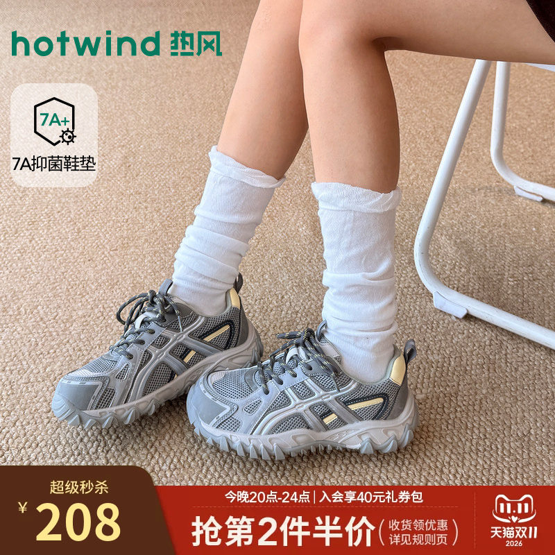 热风厚底时尚休闲鞋女鞋2026年秋季新款透气网面鞋运动户外慢跑鞋
