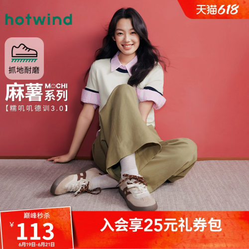 热风2026年新款女士时尚休闲鞋