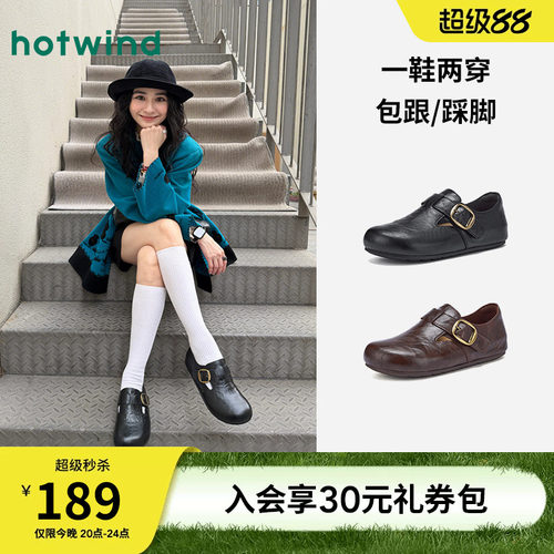 热风2026年春季新款女时尚休闲鞋