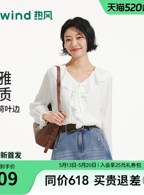 热风女士V领白色衬衫2026年夏季新款甜美荷叶边衬衫通勤风上衣