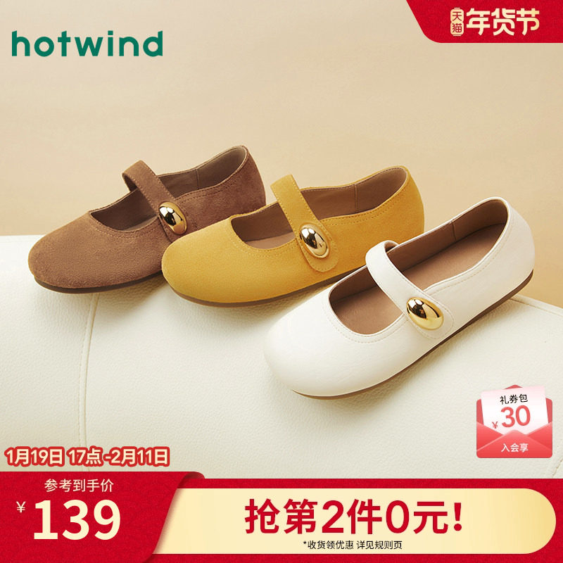 热风平底玛丽珍鞋2025年秋季新款女士复古休闲单鞋配裙子小皮鞋,女鞋,玛丽珍鞋,淘宝优惠券,粉丝福利购,淘宝优惠卷