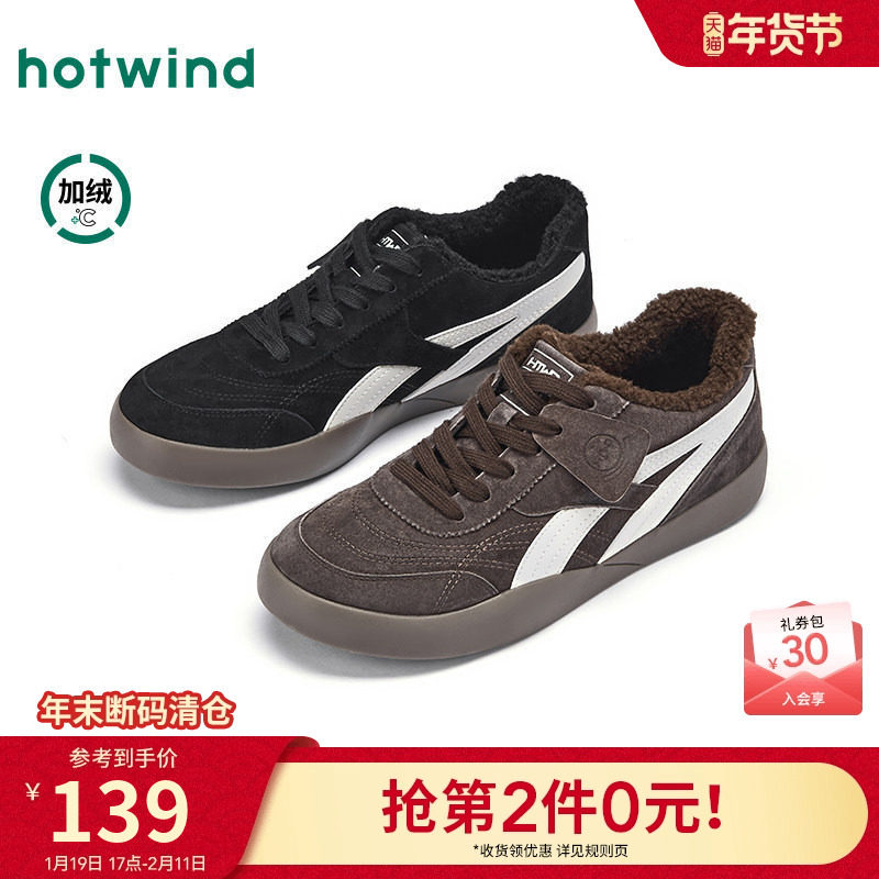 热风男鞋2025年冬季新款男士加绒保暖休闲板鞋平底百搭运动男鞋,流行男鞋,休闲板鞋,淘宝优惠券,粉丝福利购,淘宝优惠卷