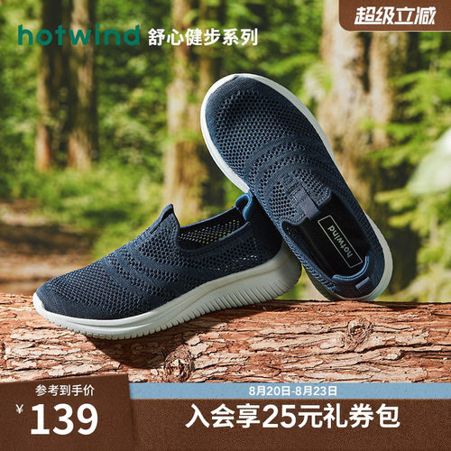 春季时尚休闲鞋热风运动