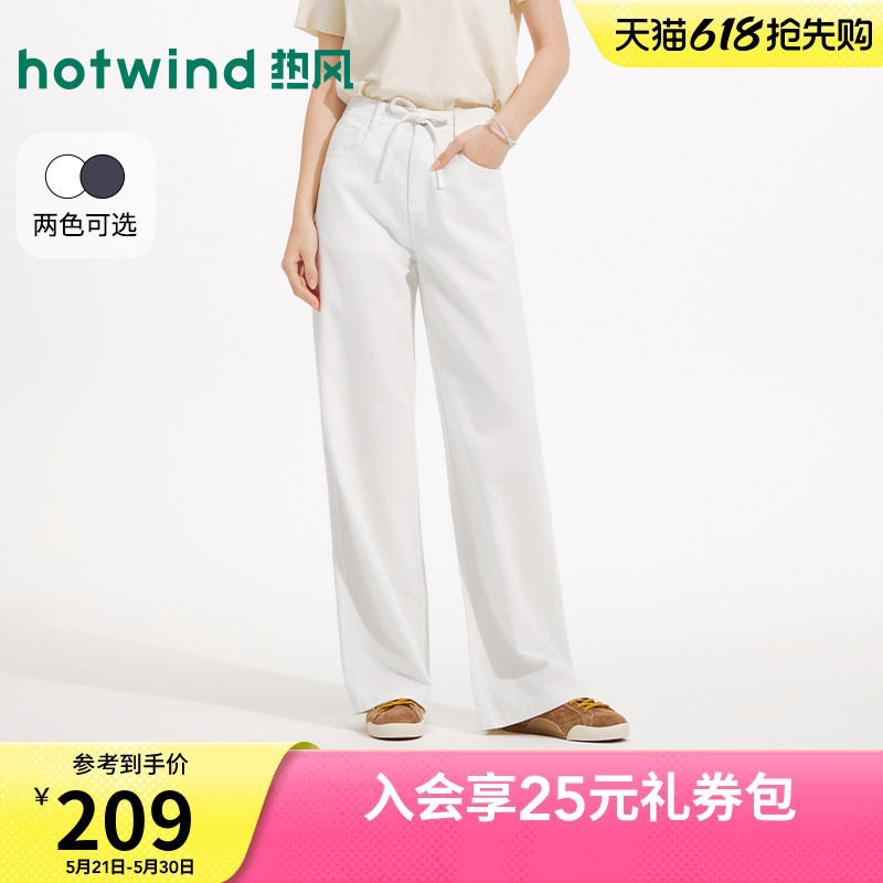 热风棉麻牛仔裤2026年夏季新款女士休闲白色松紧腰松弛感阔腿长裤