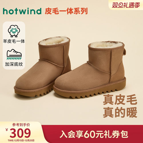 热风2025年冬季女士时尚休闲靴