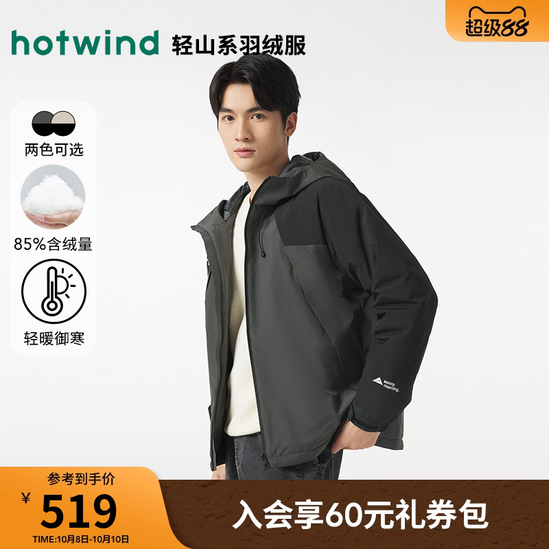 热风2024年冬季新款男士羽绒服