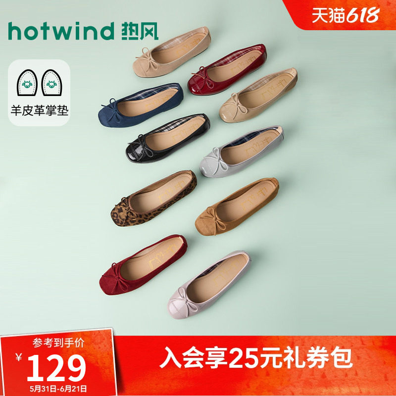 热风红色浅口单鞋女2026年夏季新款百搭女鞋轻便鞋子H07W26103