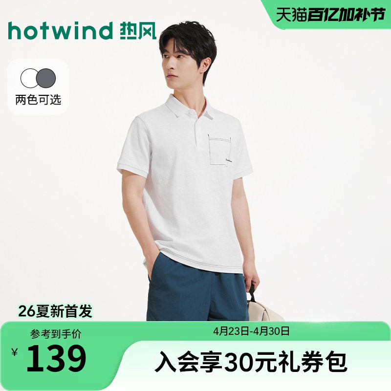 热风男士短袖POLO衫上衣2026年夏季新款宽松口袋撞线POLO衫短袖