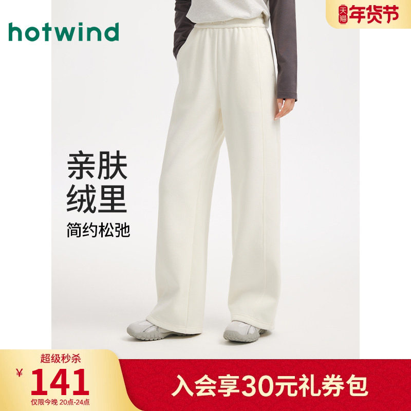 热风女士加绒卫裤2025年冬季新款前分割线显瘦直筒加绒保暖卫裤,女装/女士精品,卫裤,淘宝优惠券,粉丝福利购,淘宝优惠卷