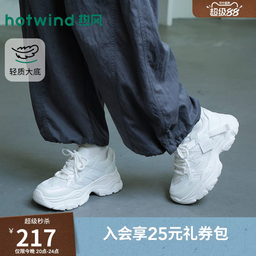 热风厚底老爹鞋2026年春新款网面运动休闲鞋增高女鞋子H42W26130